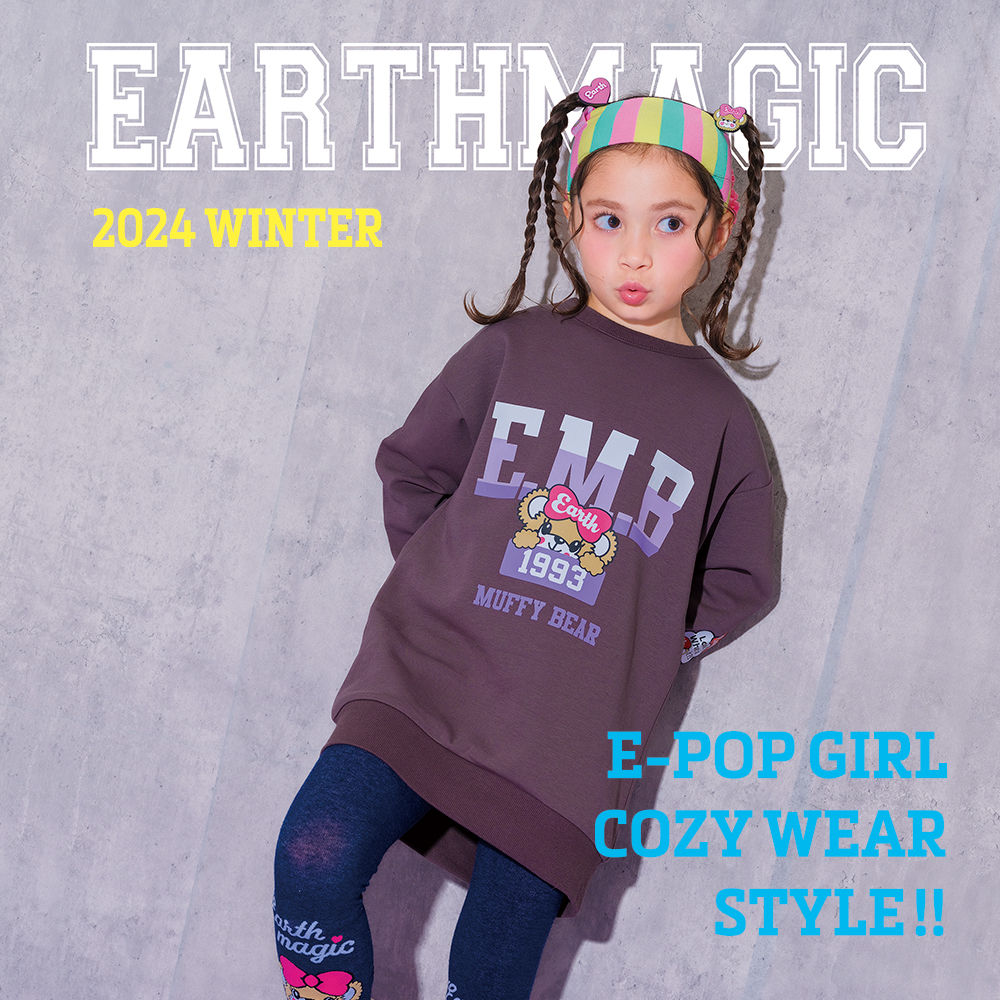 アースマジック2024冬コージーウェアコレクション