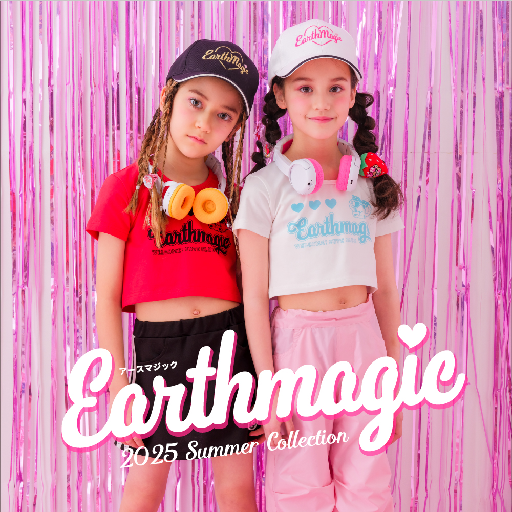アースマジック2025夏コージーウェアコレクション