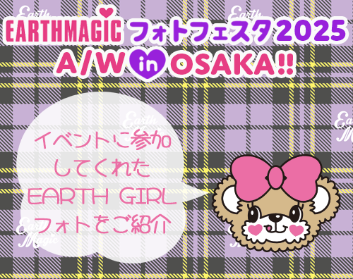 2025大阪フォトフェスタご紹介